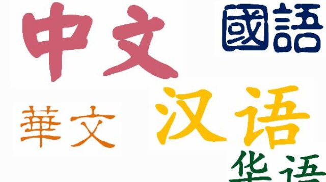 Les Bahasa Mandarin BSD